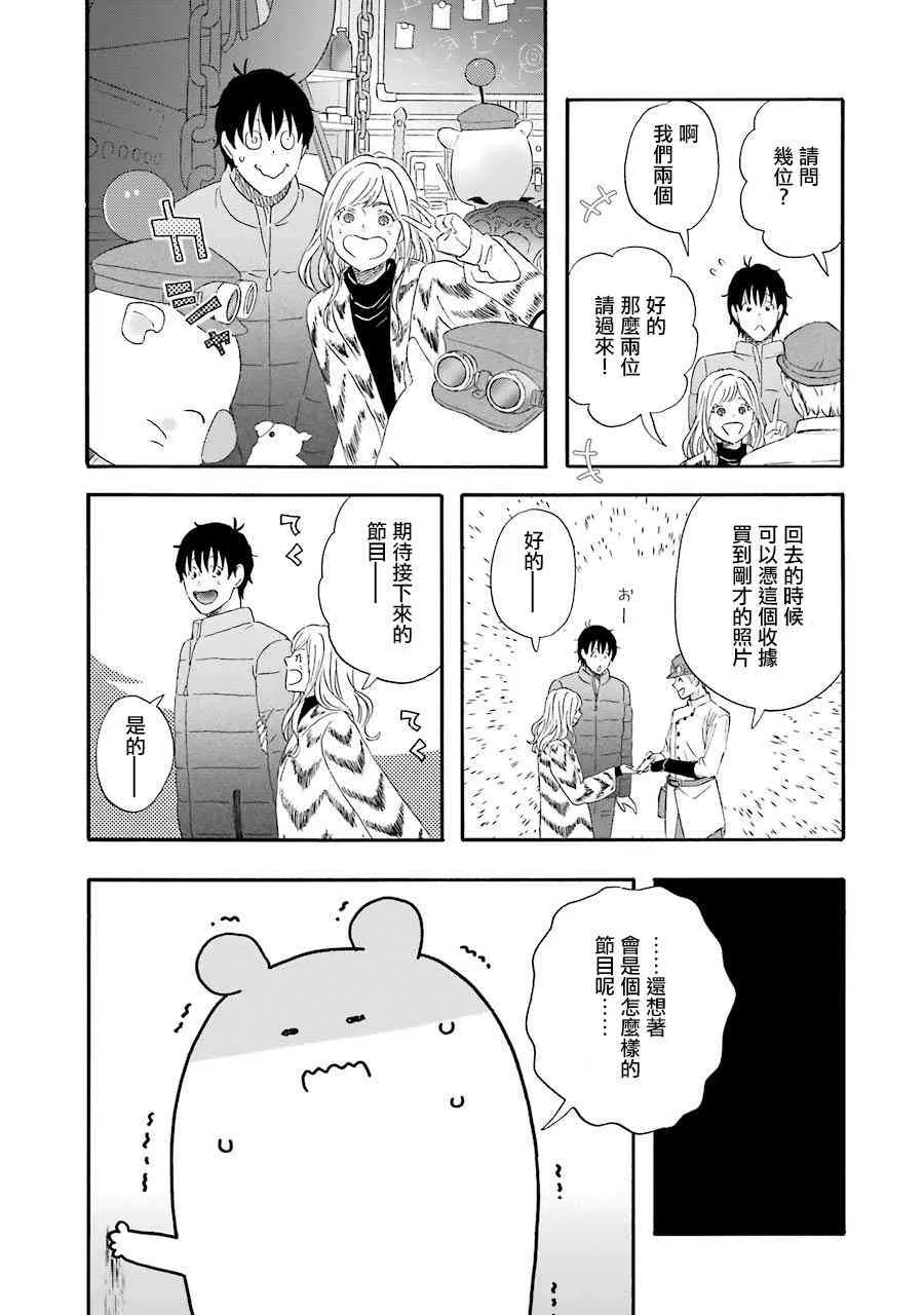 第46话 第11页