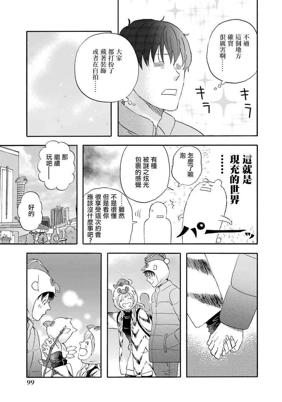 第46话 第13页