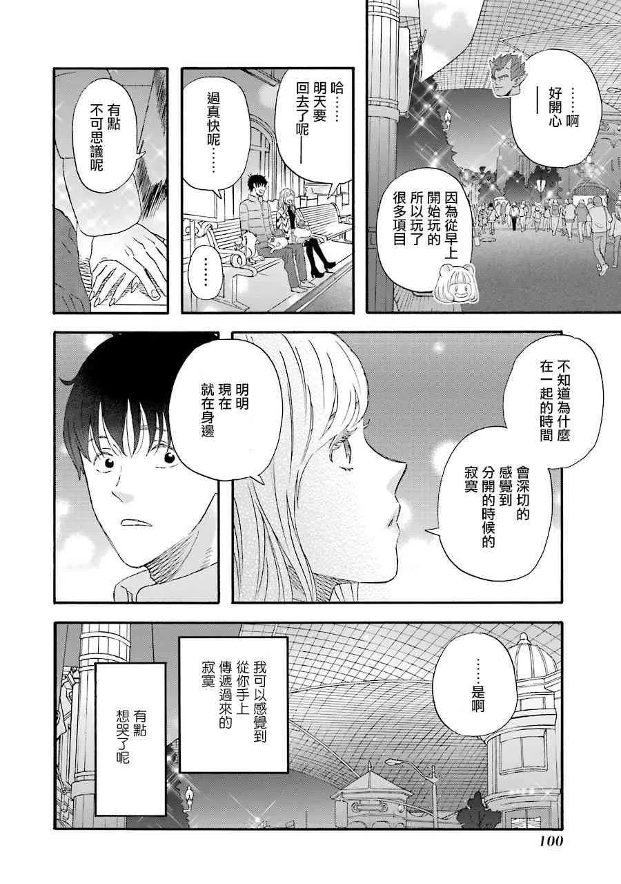 第46话 第14页