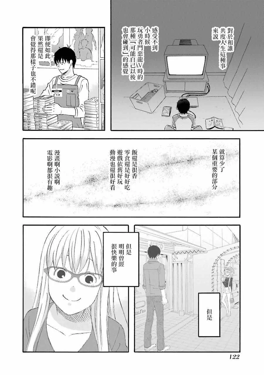 第47话 第8页