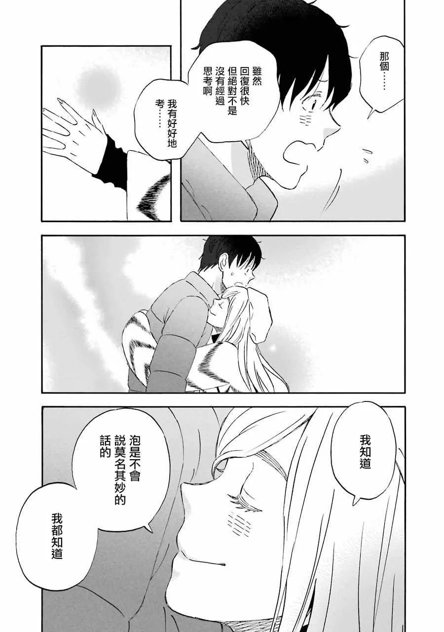 第47话 第13页