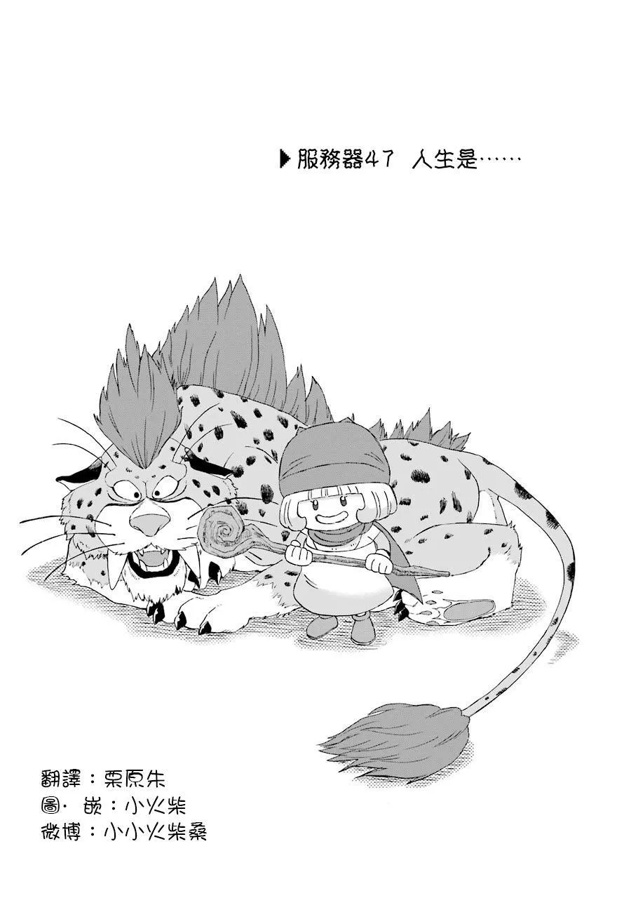 第48话 第1页