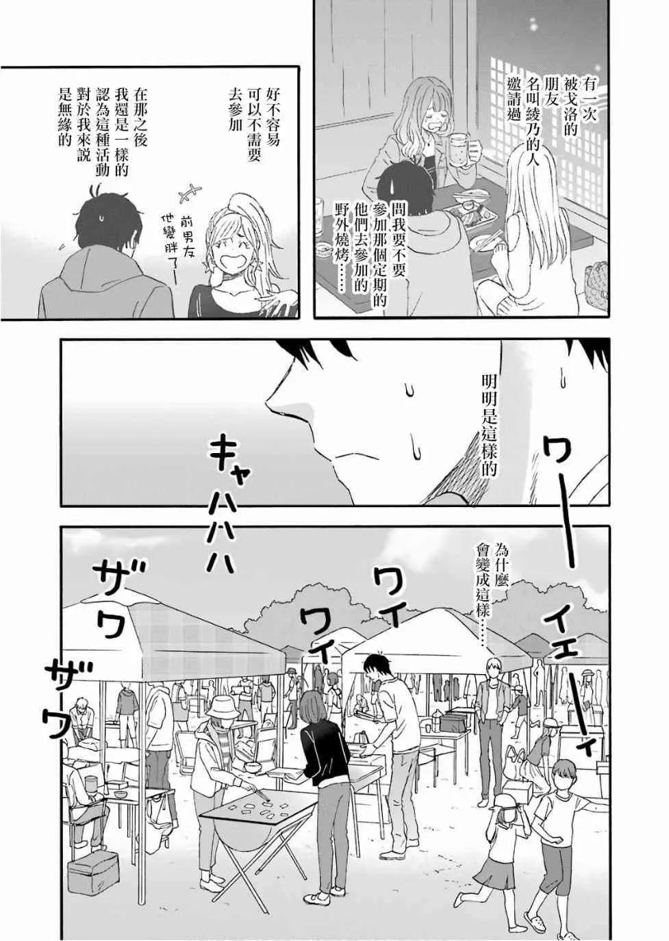 第50话 第3页