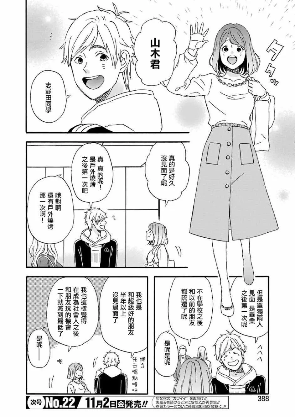 第53话 第4页