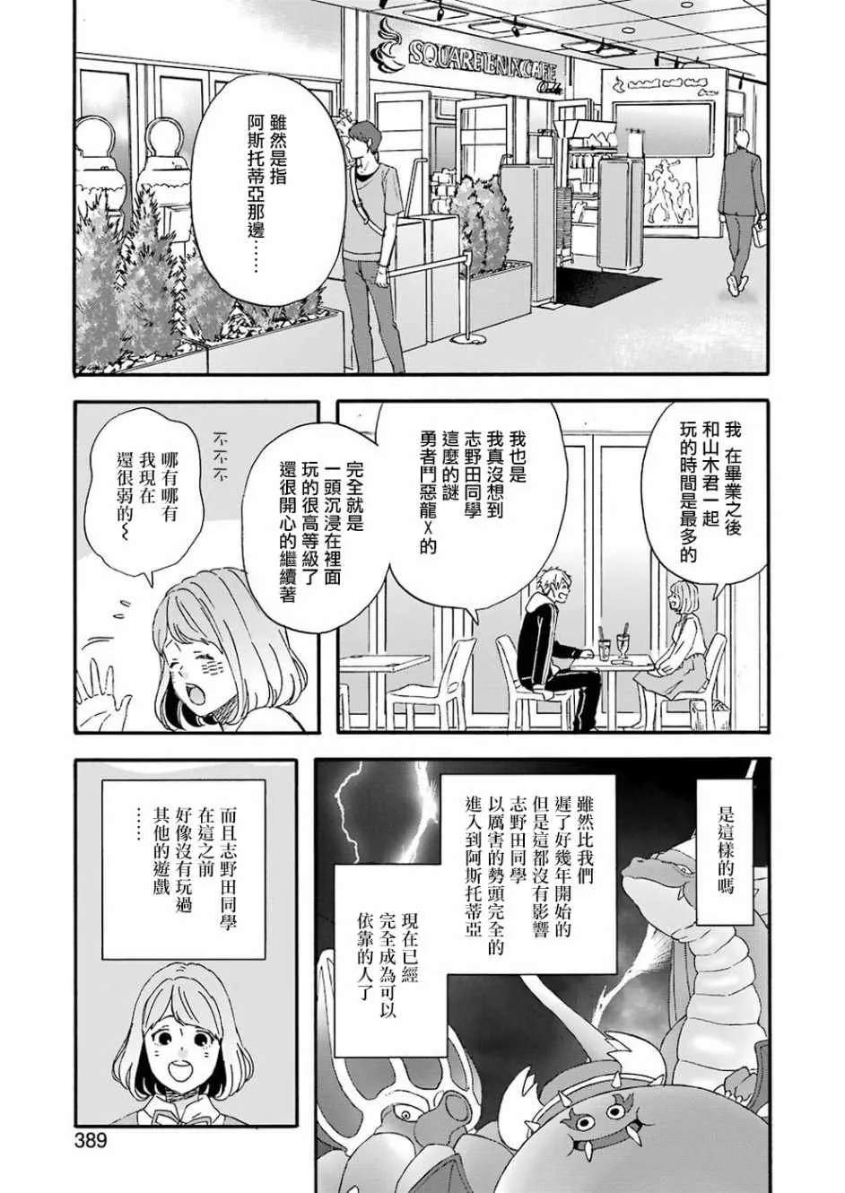 第53话 第5页