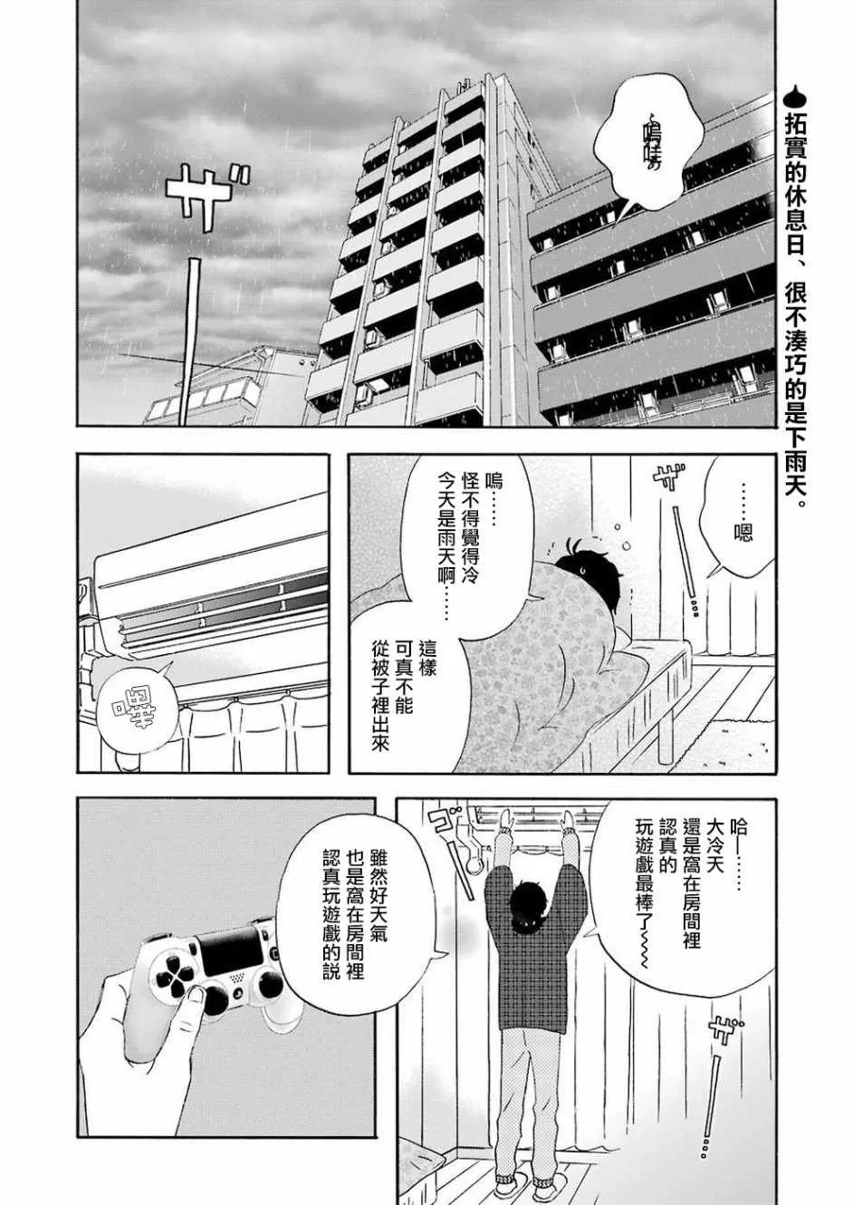 第56话 第2页