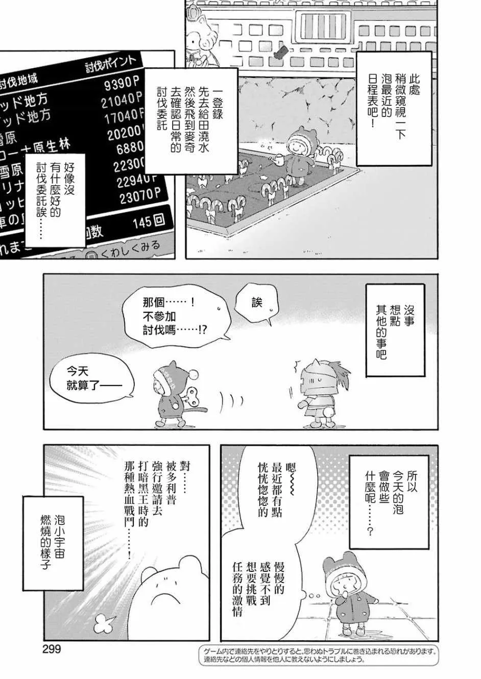 第56话 第3页