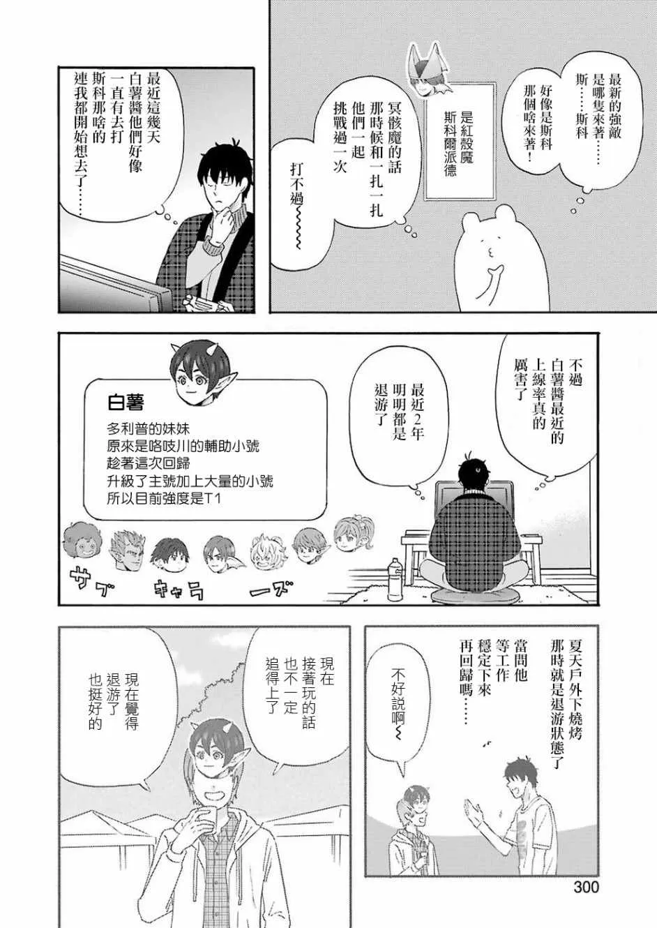 第56话 第4页