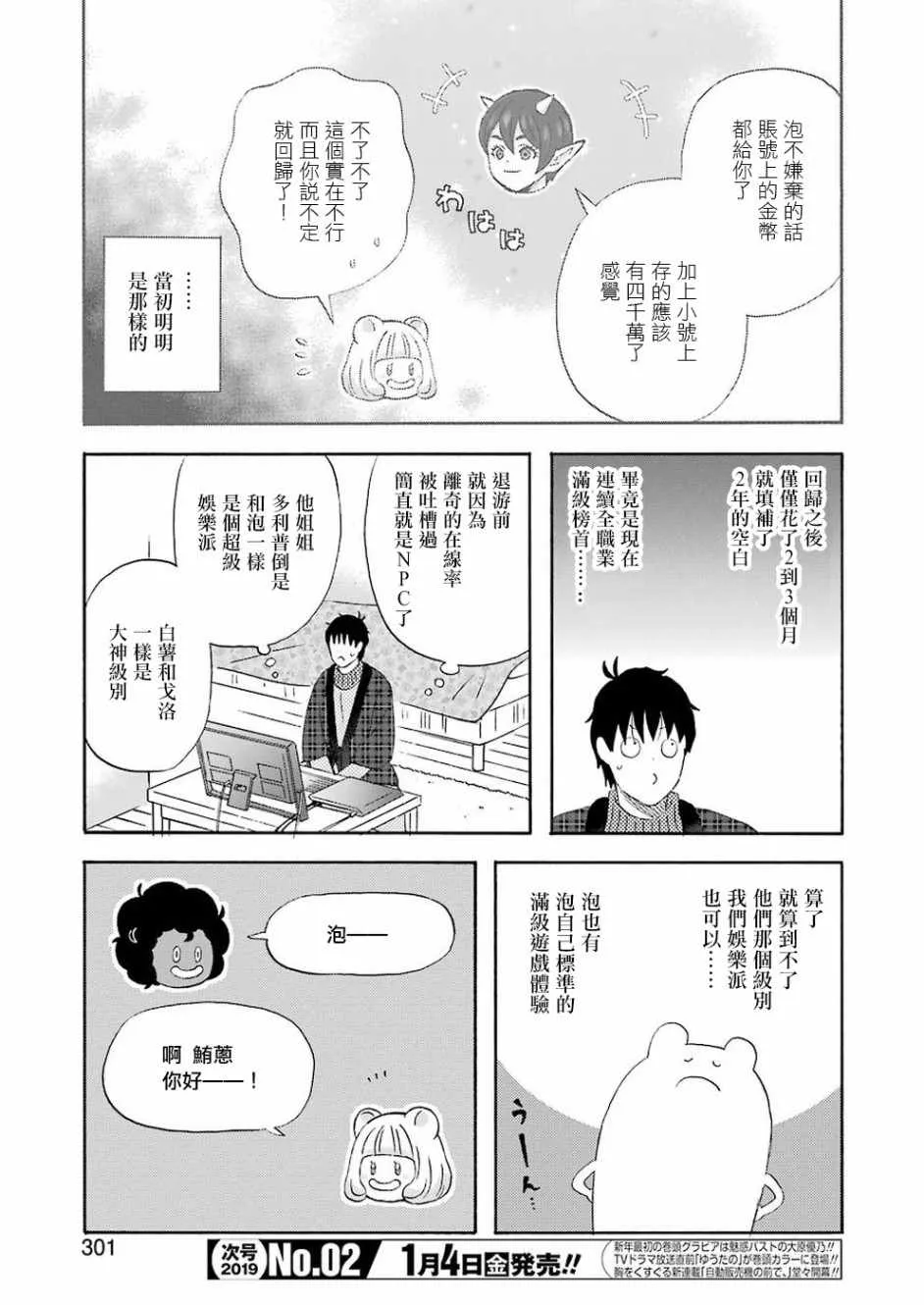 第56话 第5页