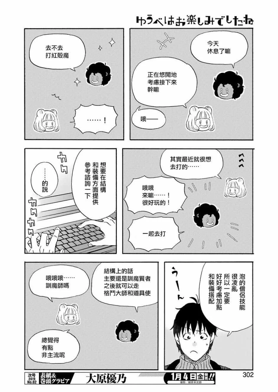 第56话 第6页