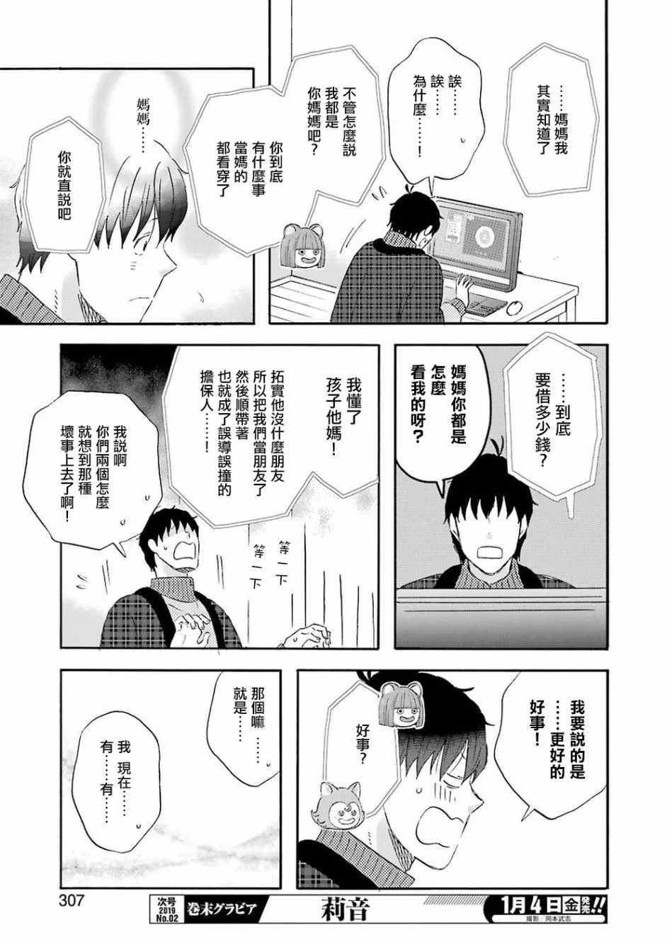 第56话 第11页