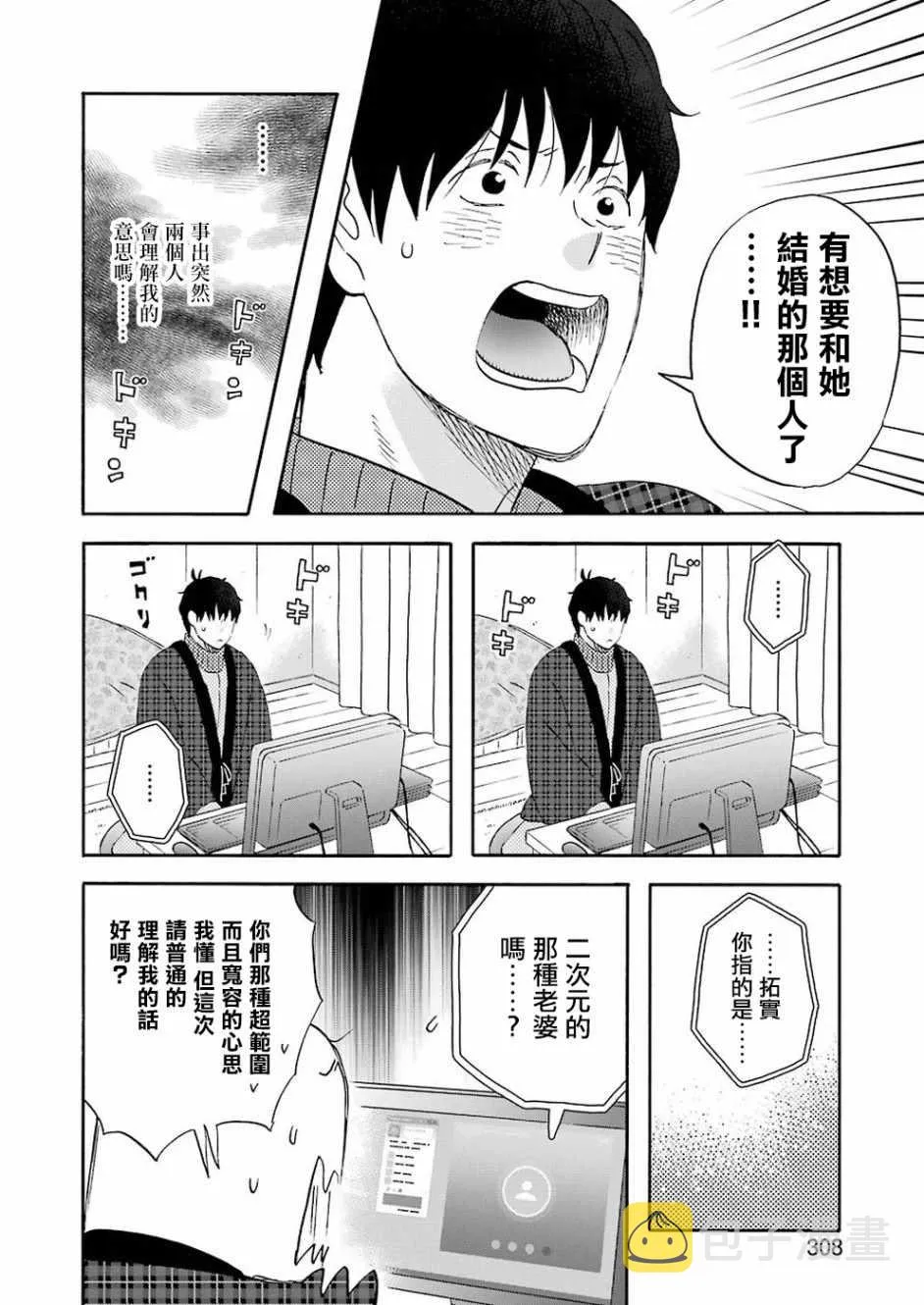 第56话 第12页