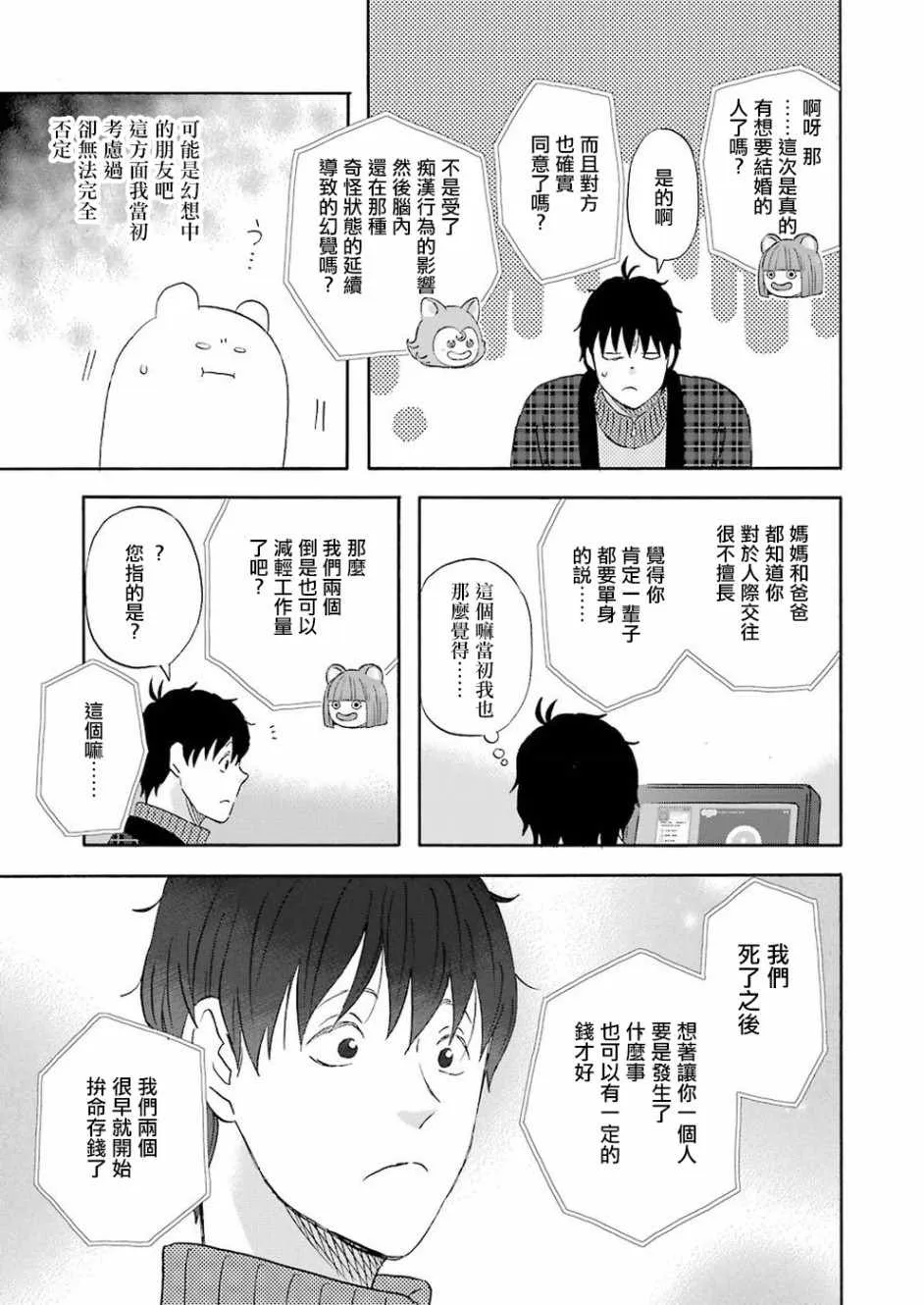 第56话 第13页