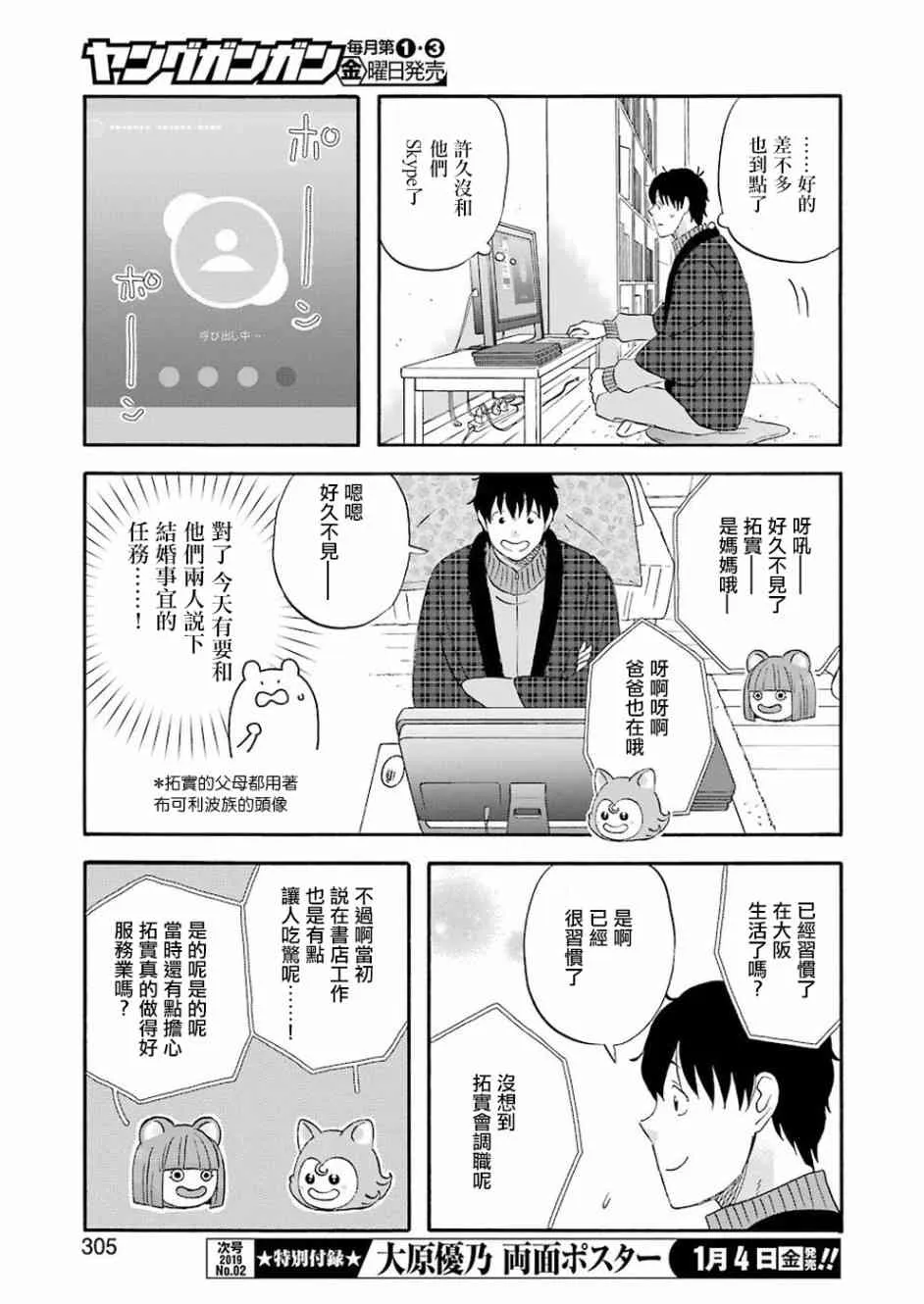 第57话 第9页