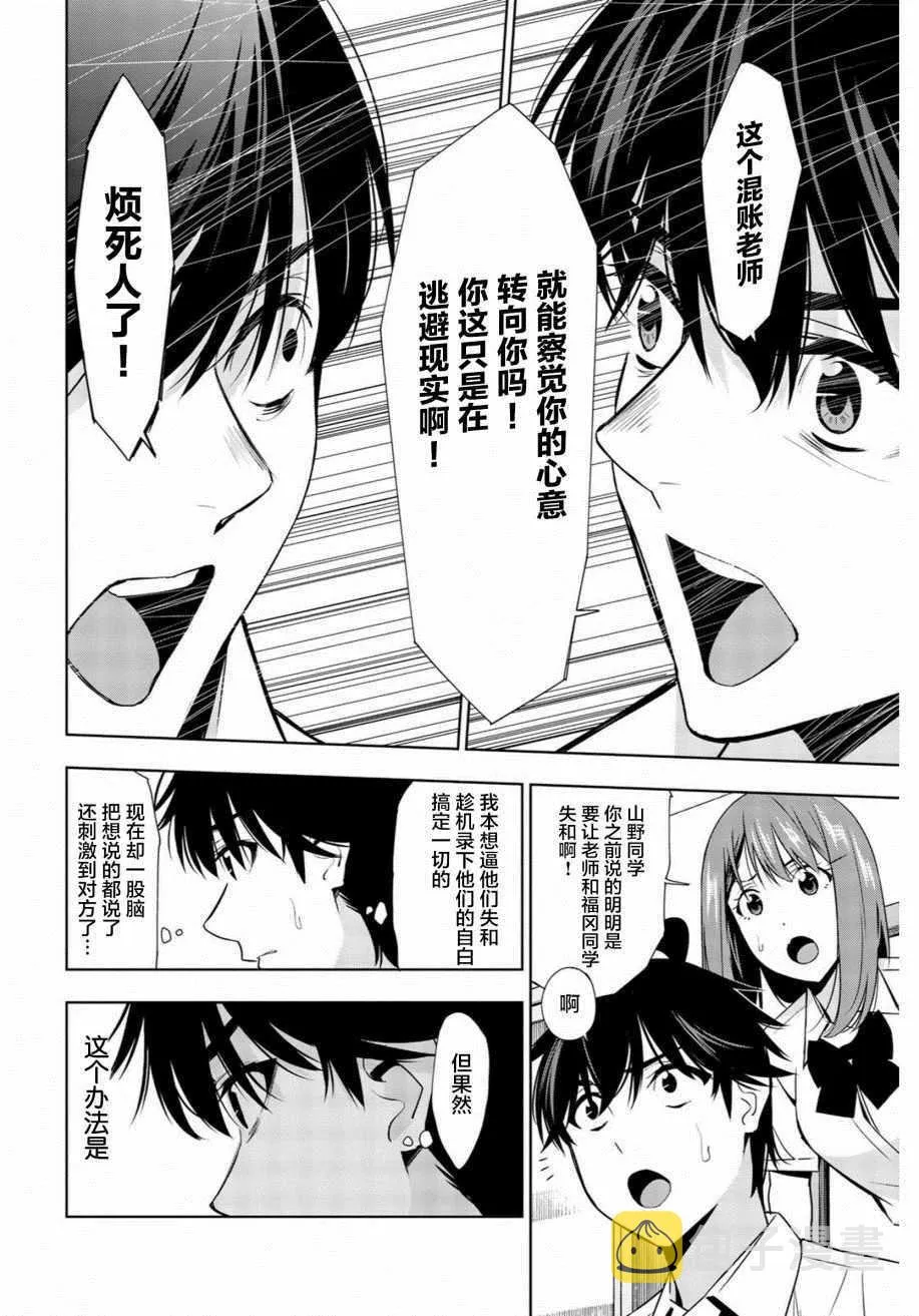 第34话 第2页