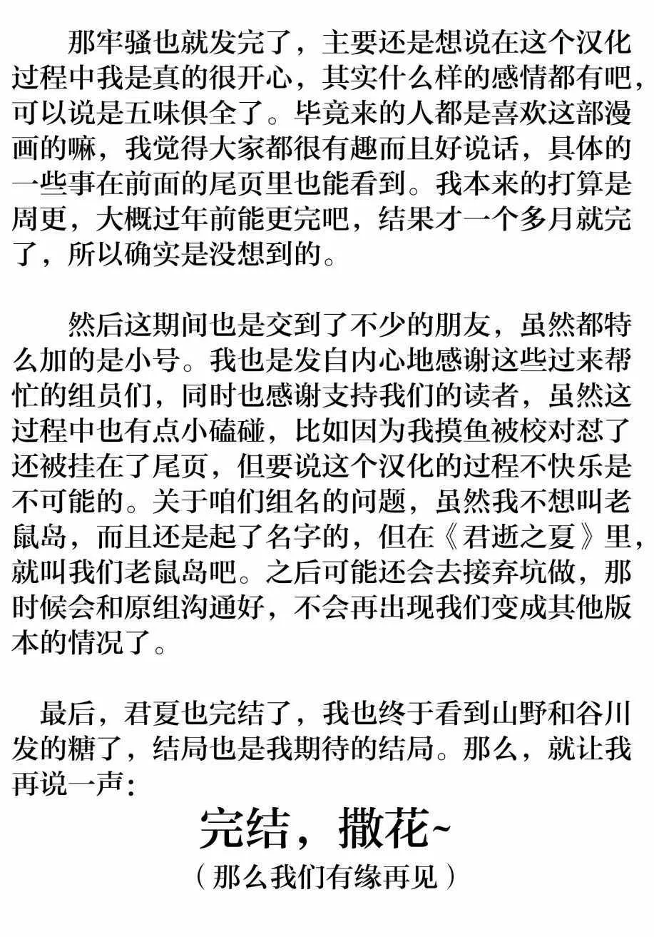 第34话 第49页