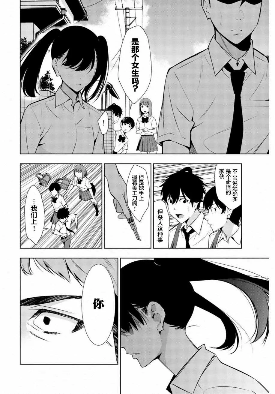 第31话 第19页