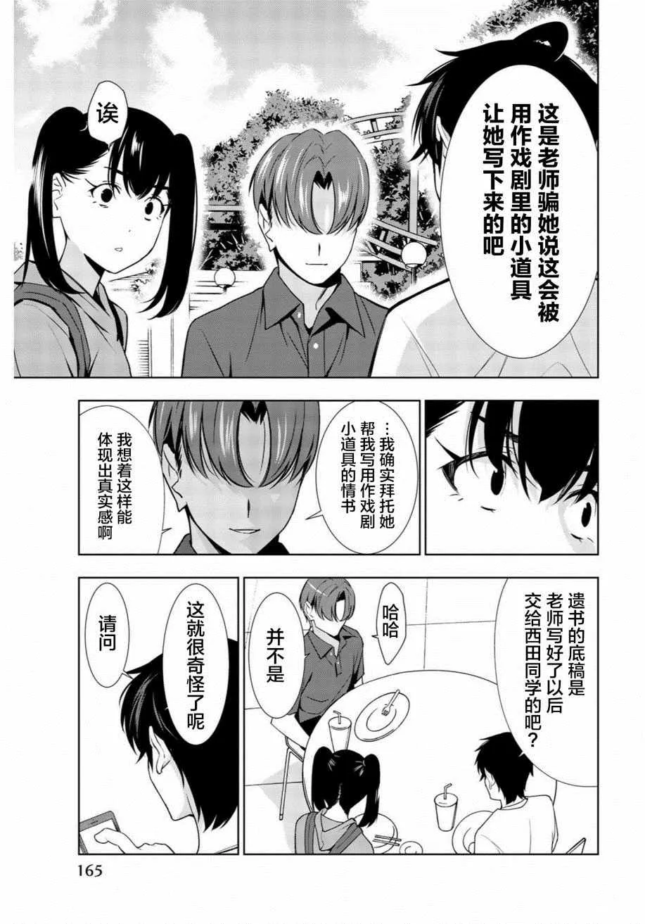 第29话 第13页