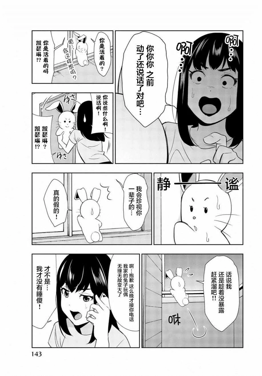 第28话 第29页