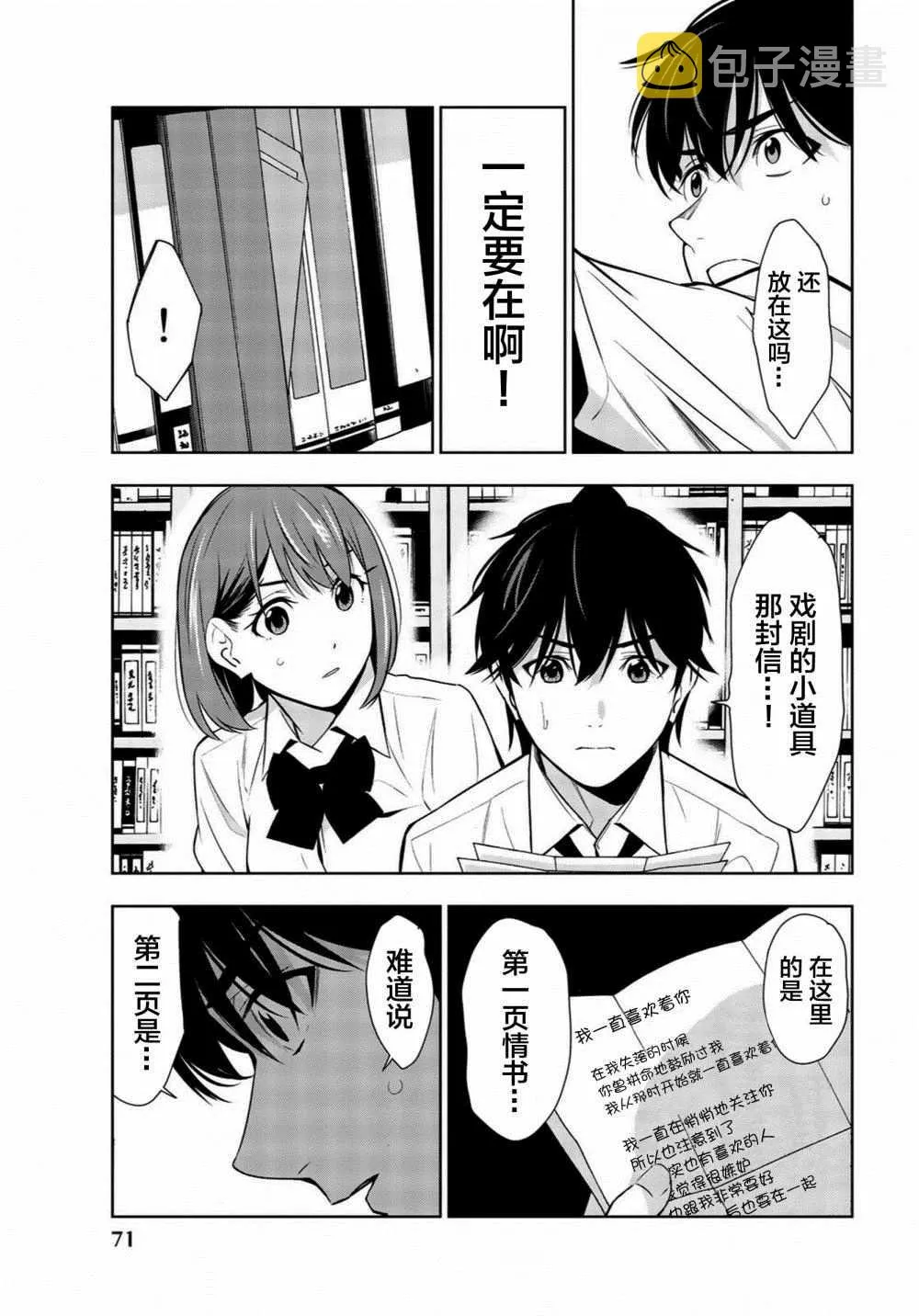 第26话 第31页