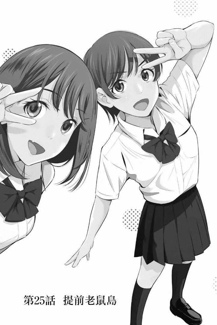 第25话 第2页