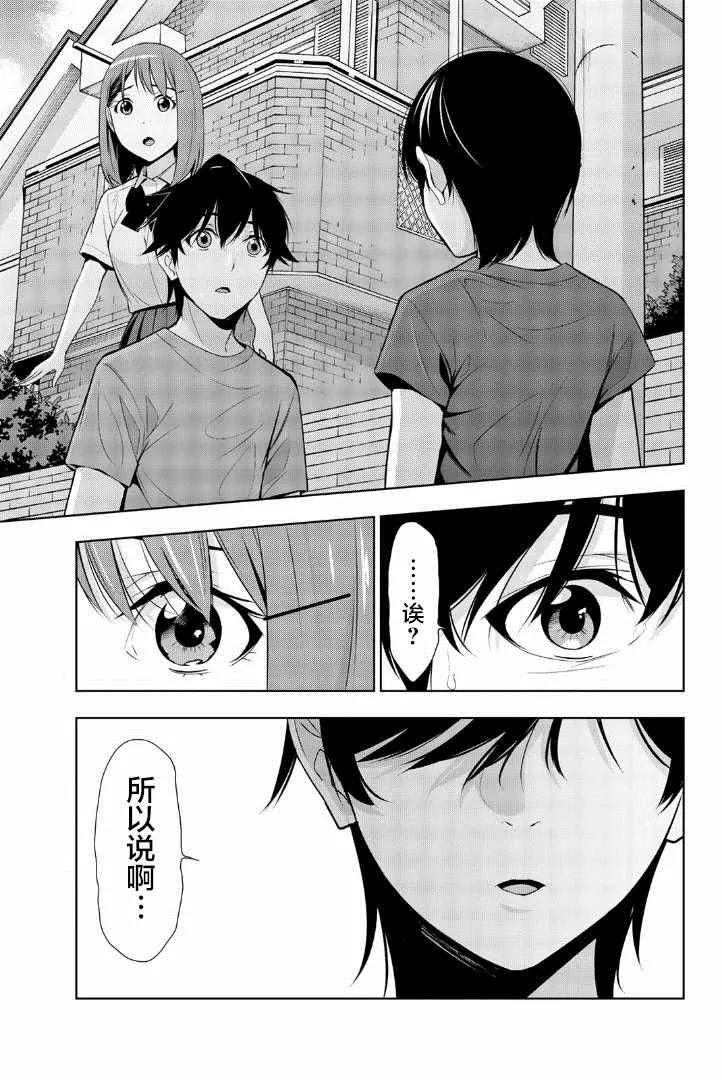 第25话 第3页