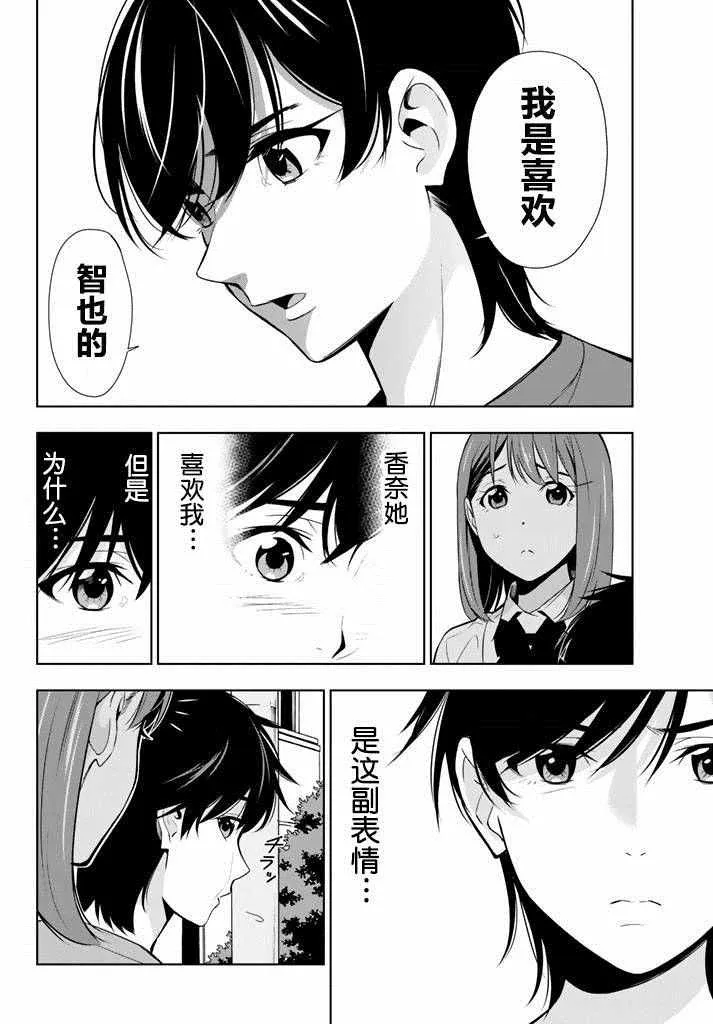 第25话 第4页