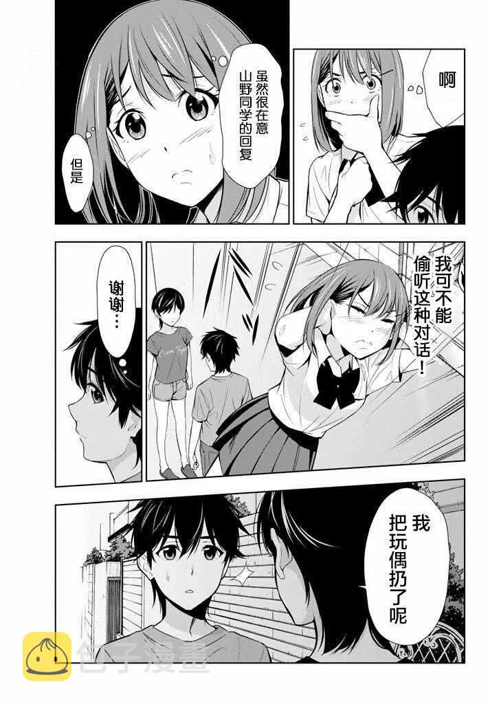 第25话 第5页
