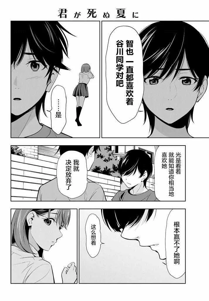 第25话 第6页