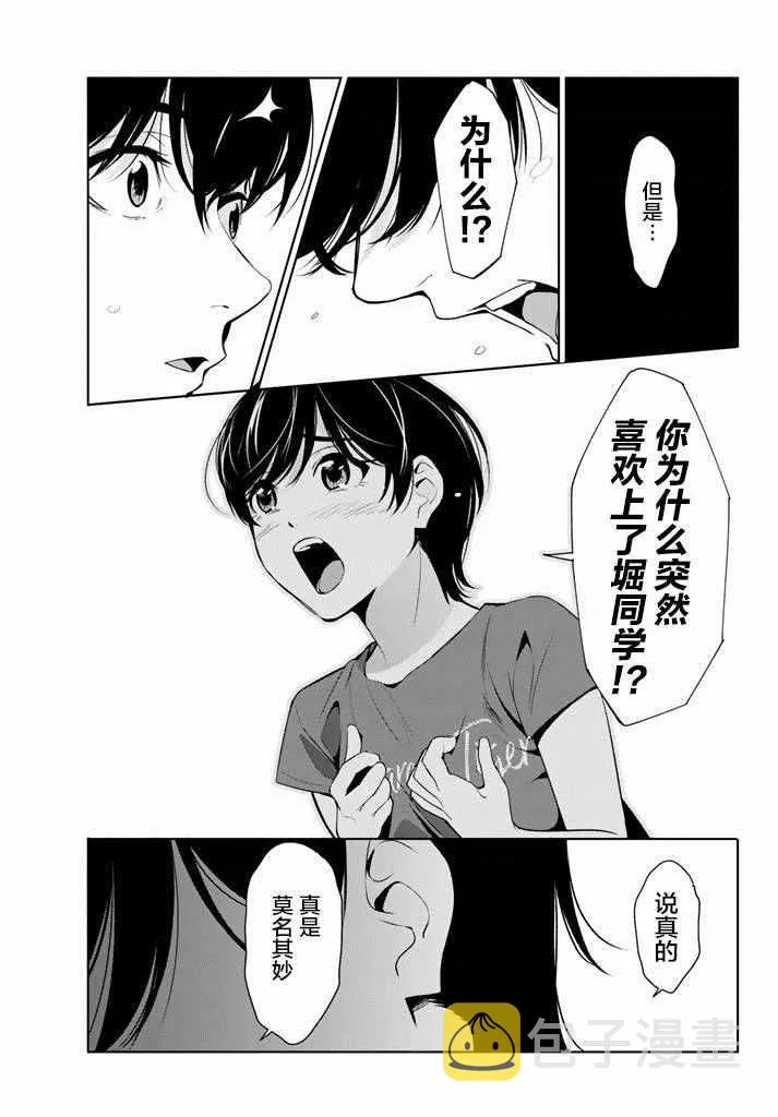 第25话 第7页