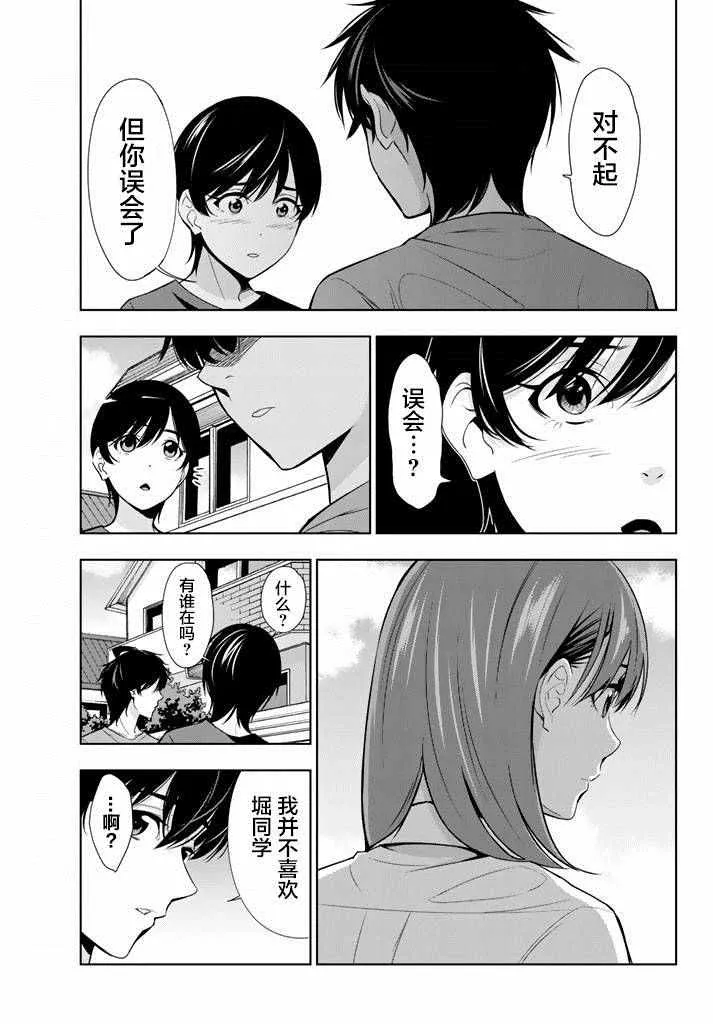 第25话 第9页