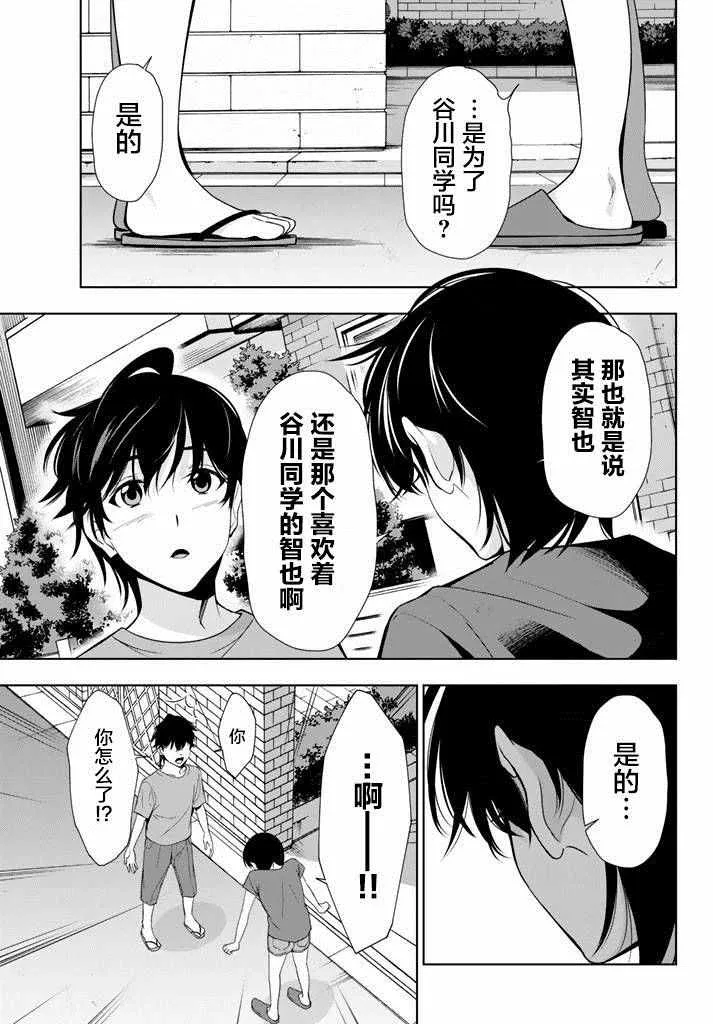 第25话 第13页