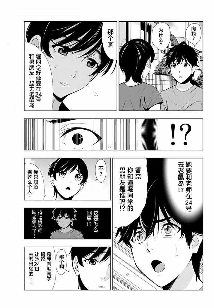 第25话 第15页