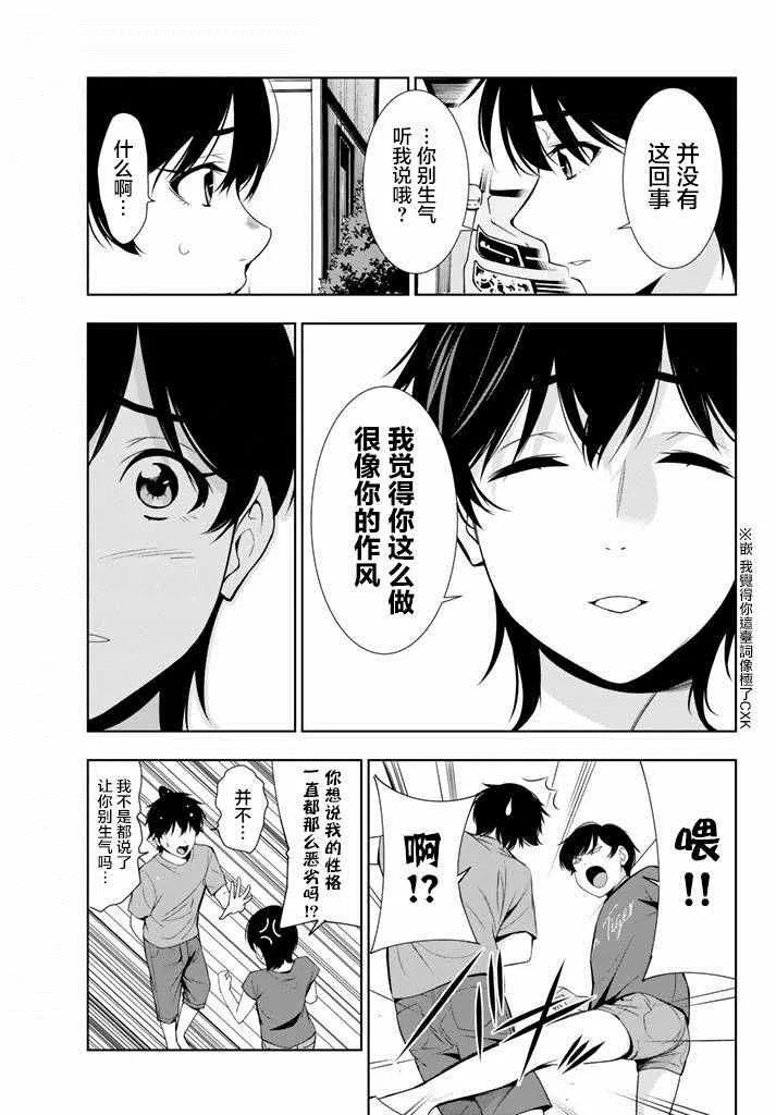 第25话 第17页