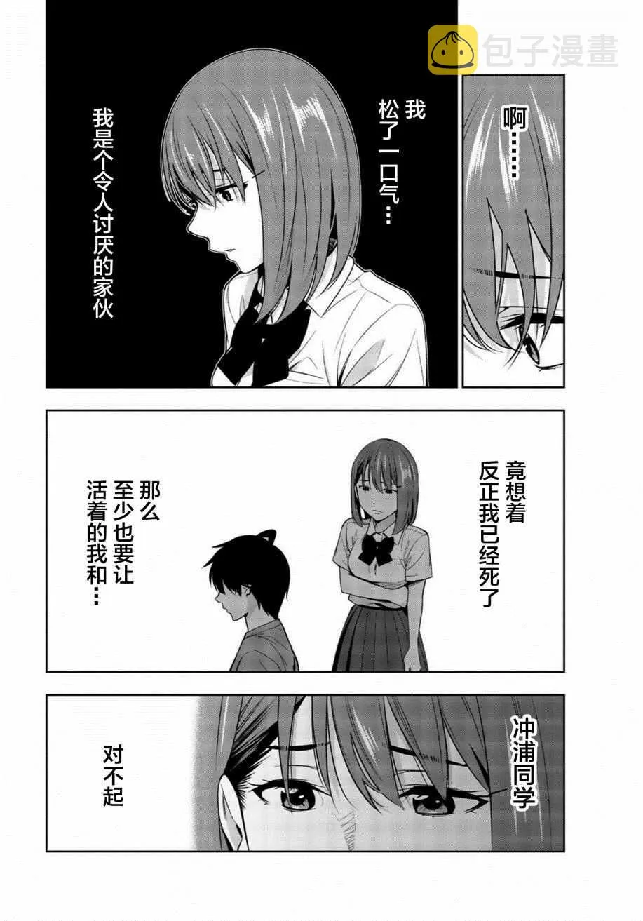 第25话 第22页