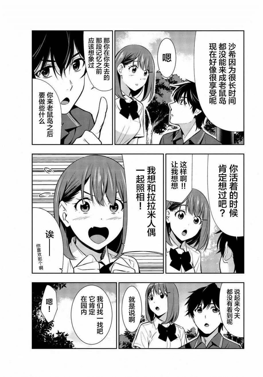 第25话 第29页