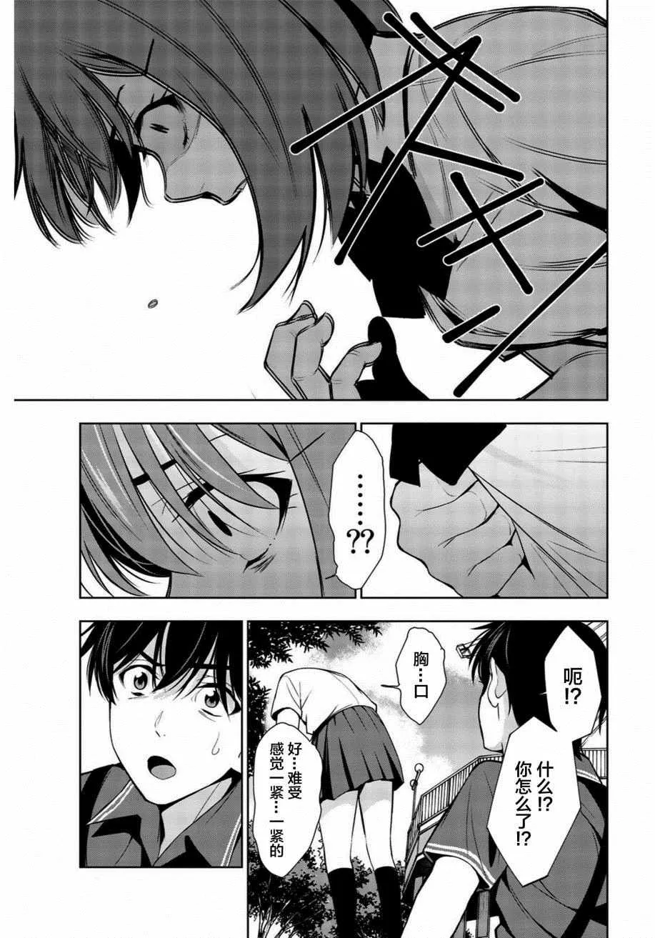 第25话 第31页