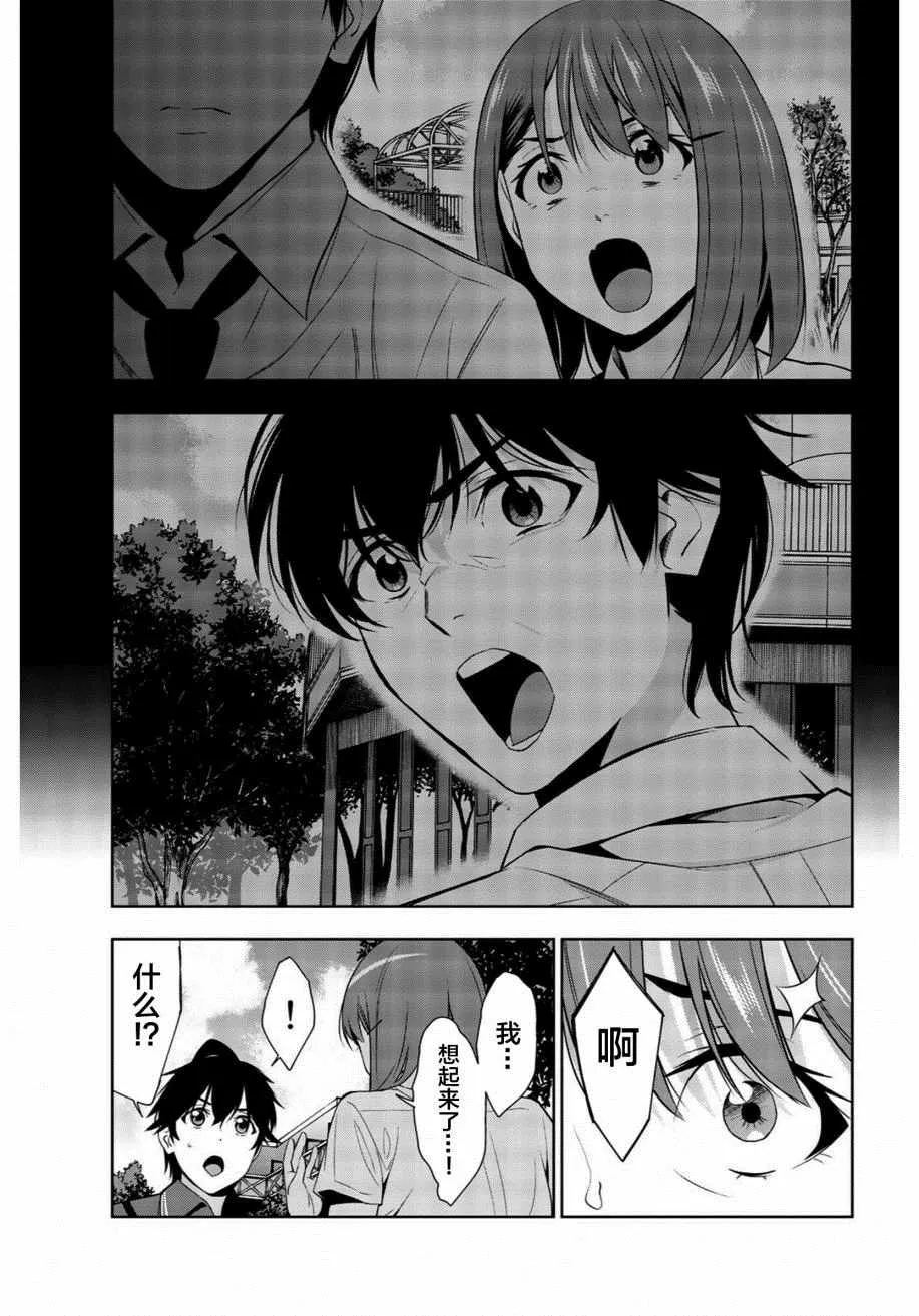 第25话 第33页