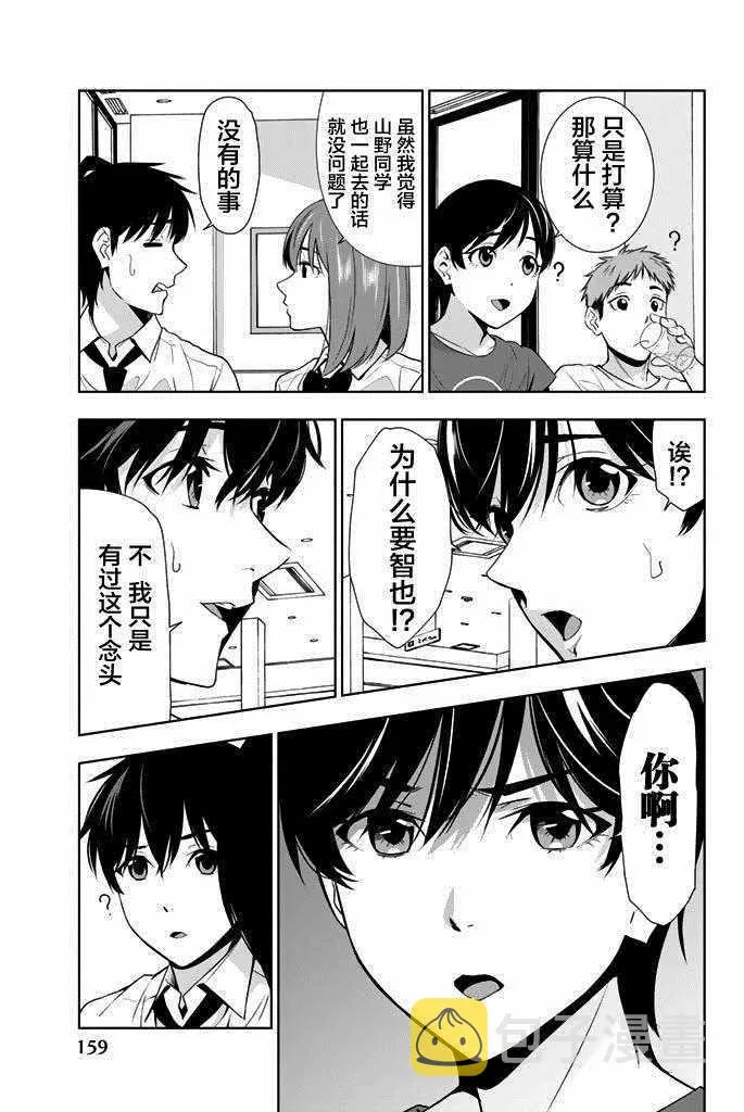 第24话 第7页