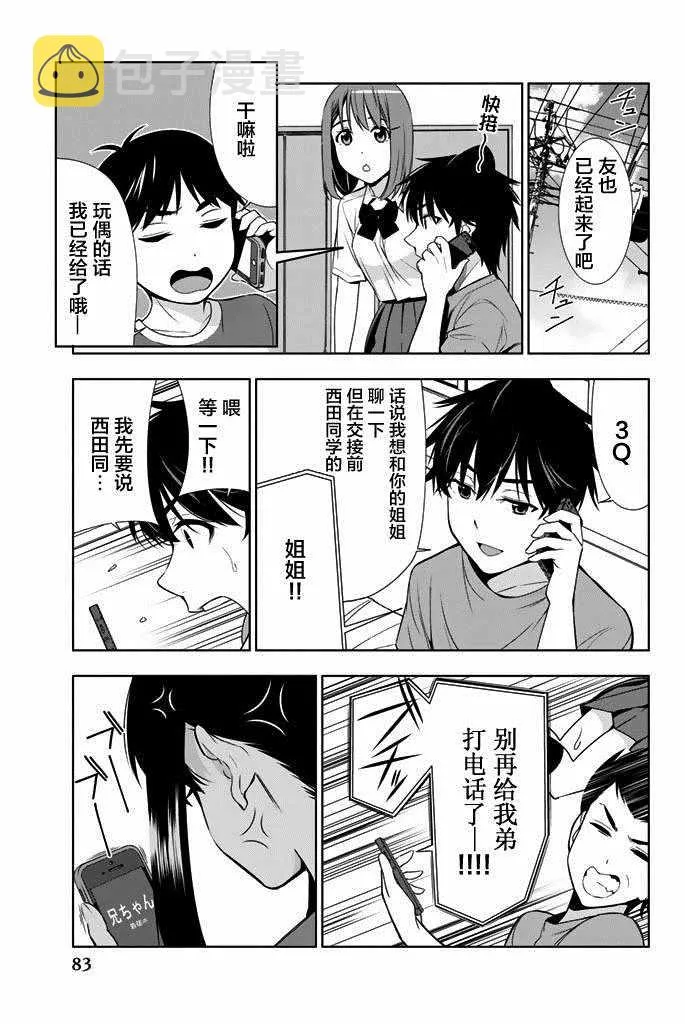 第22话 第5页