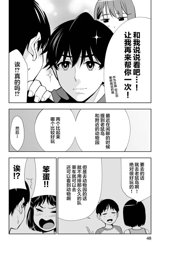 第21话 第8页