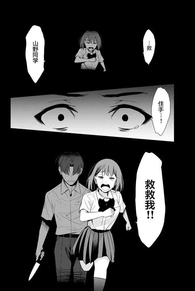 第21话 第28页