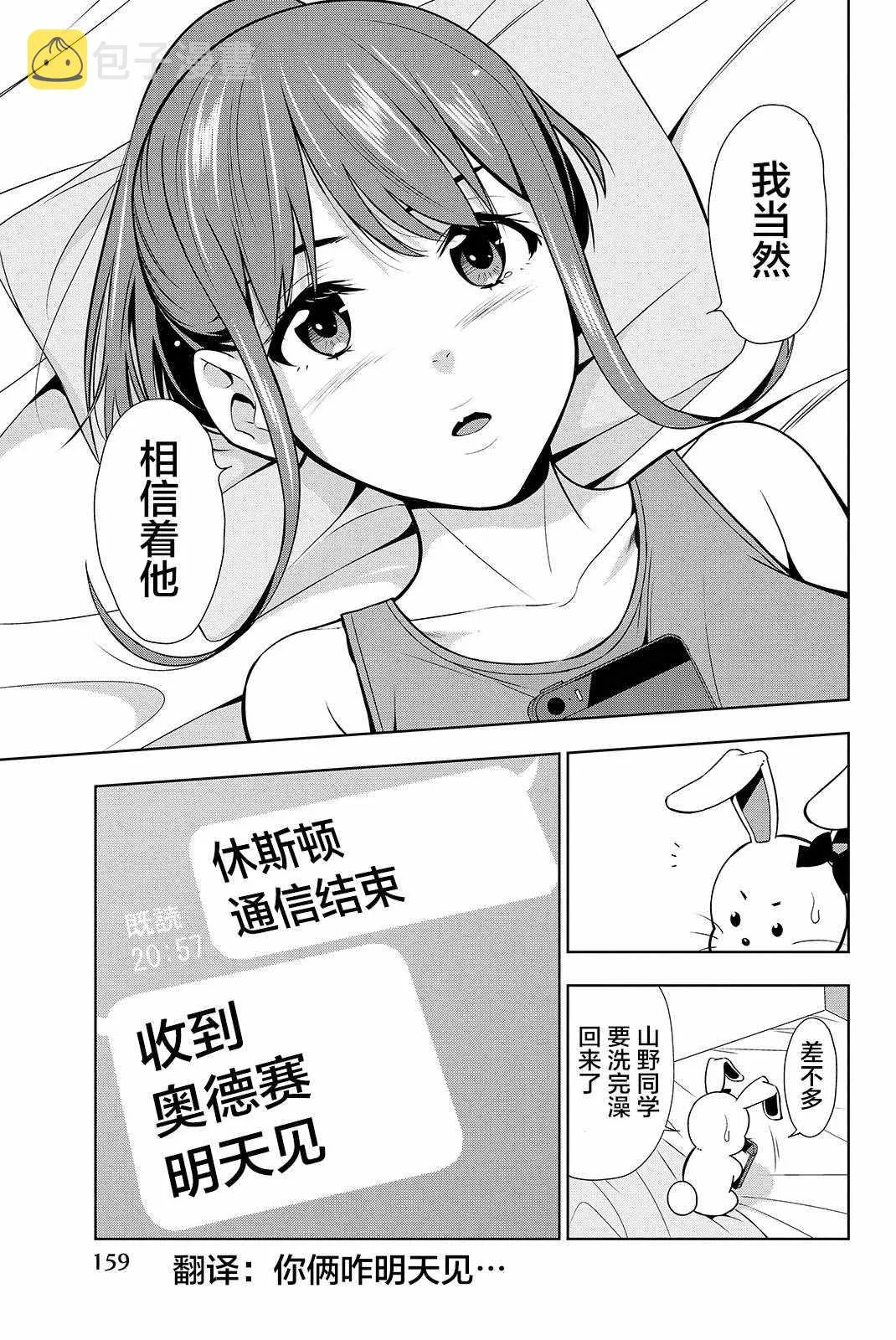 第19话 第11页