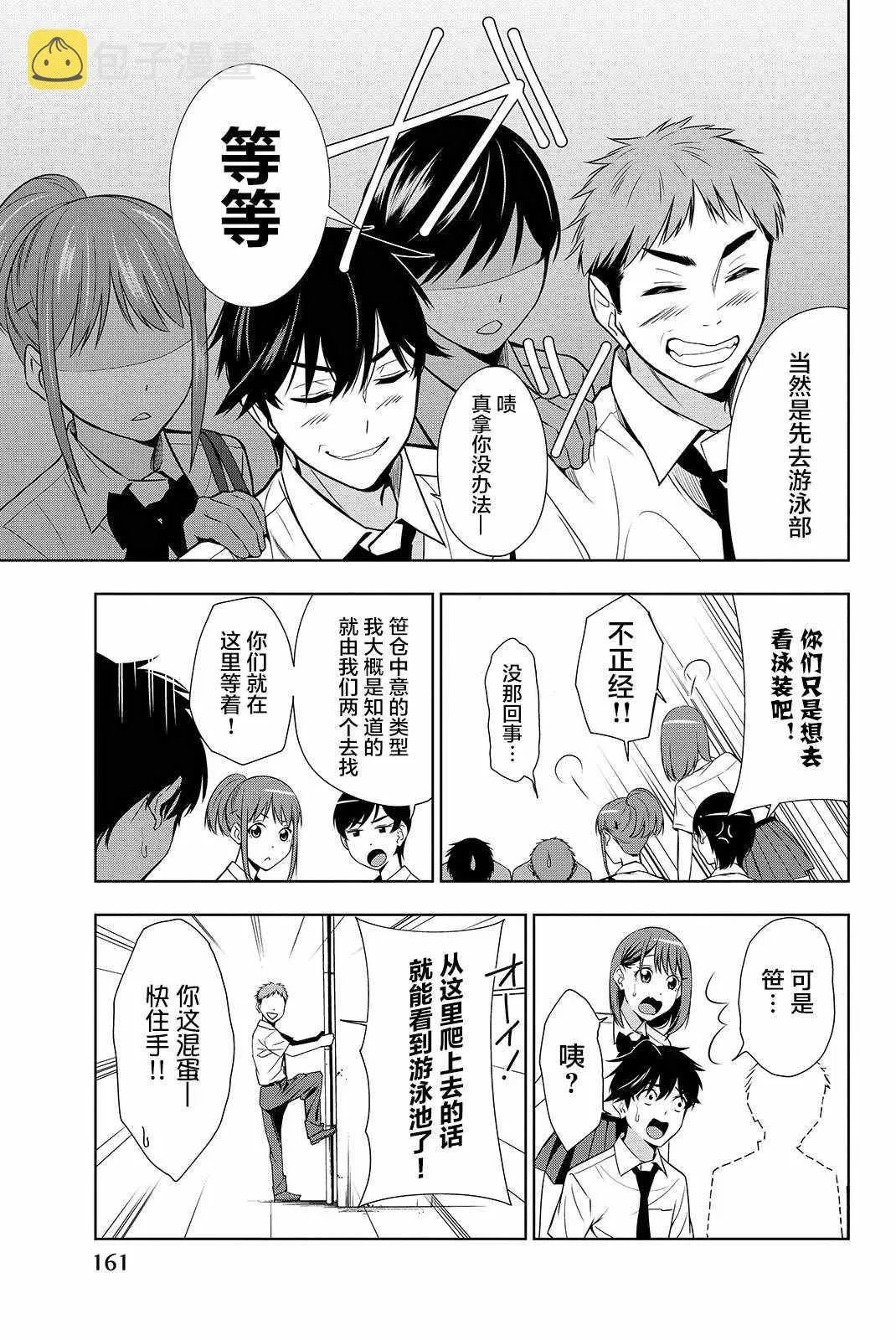 第19话 第13页