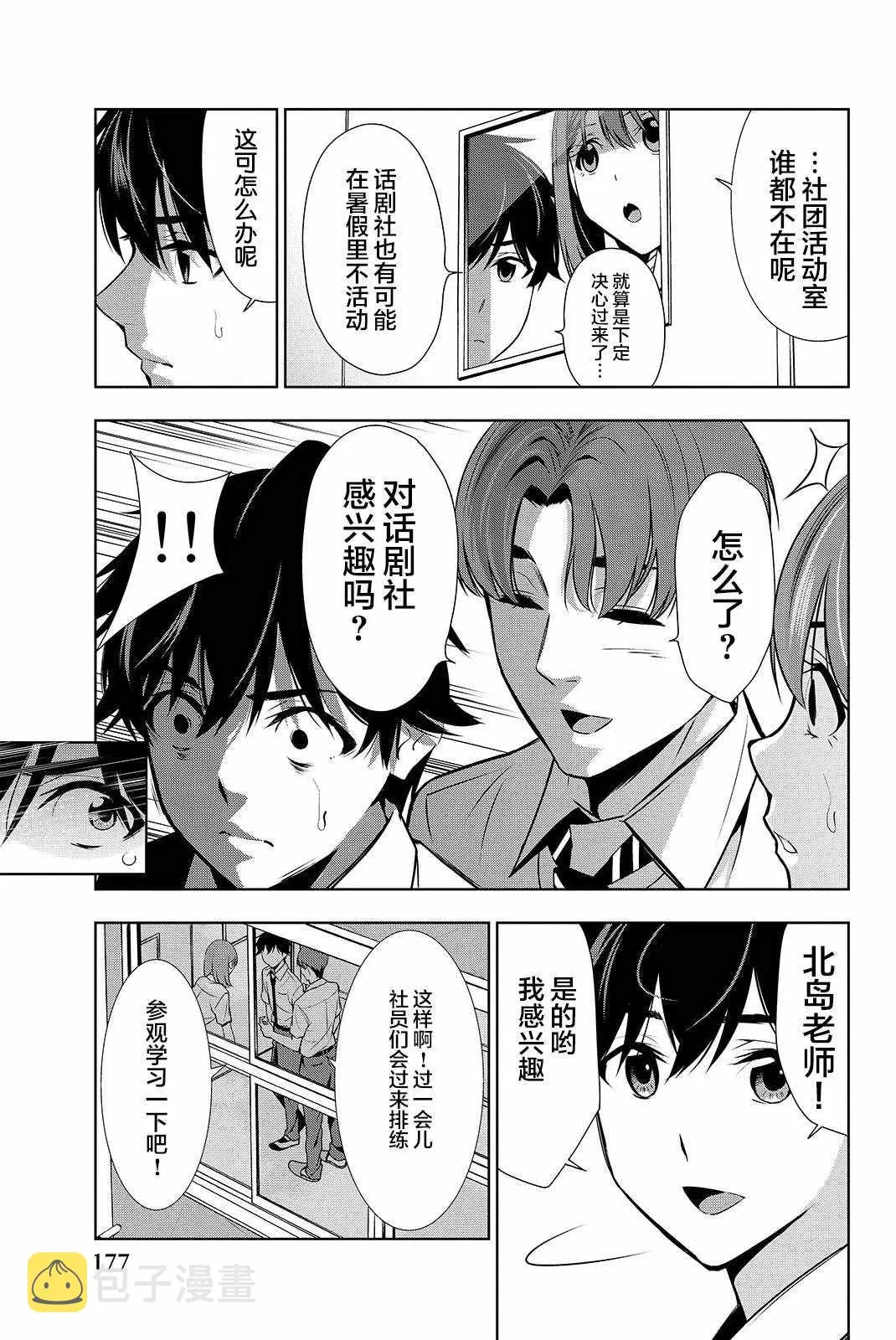 第19话 第29页