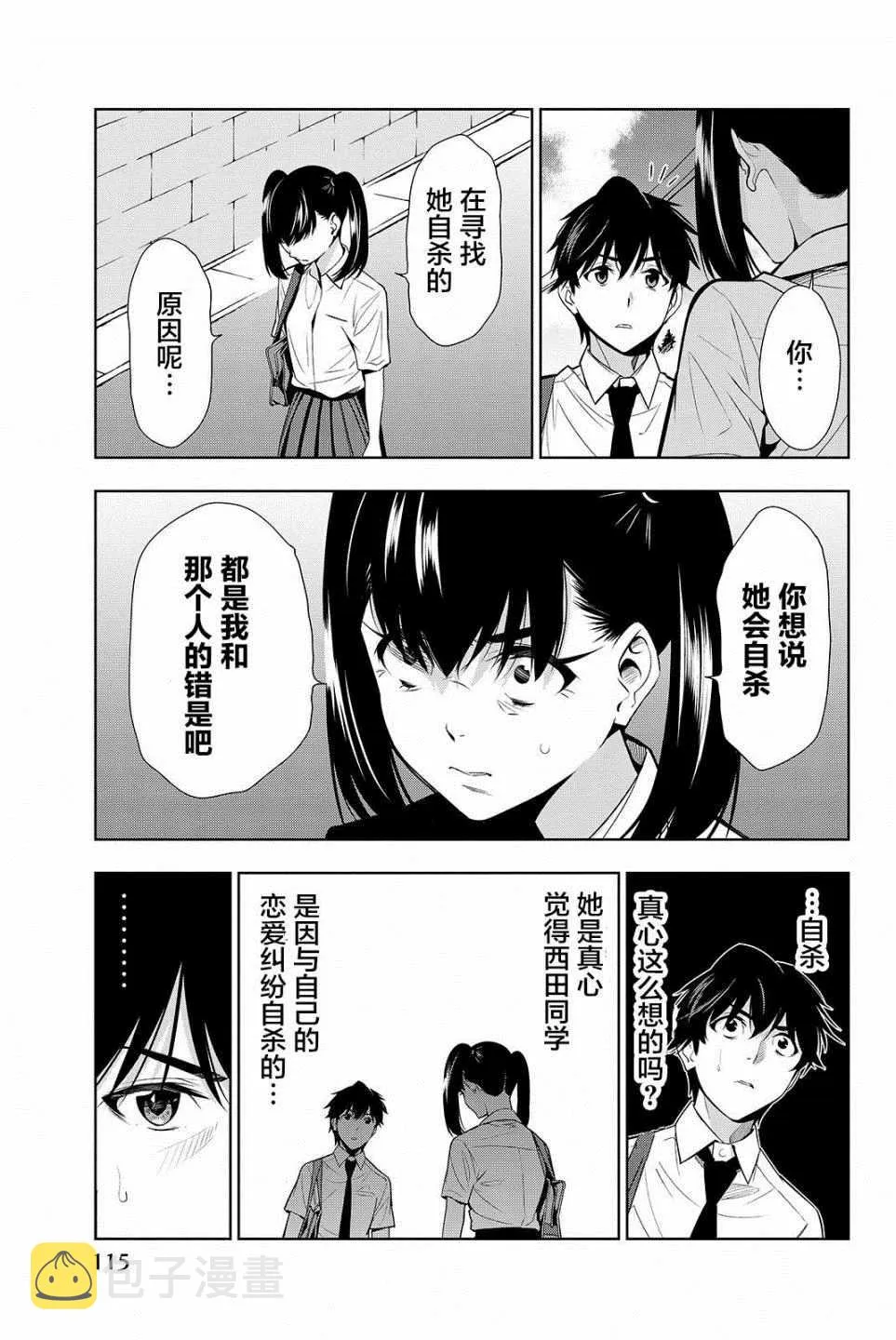 第18话 第3页