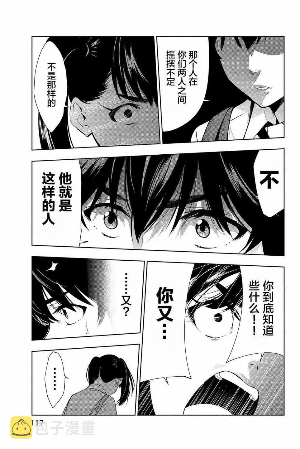 第18话 第5页