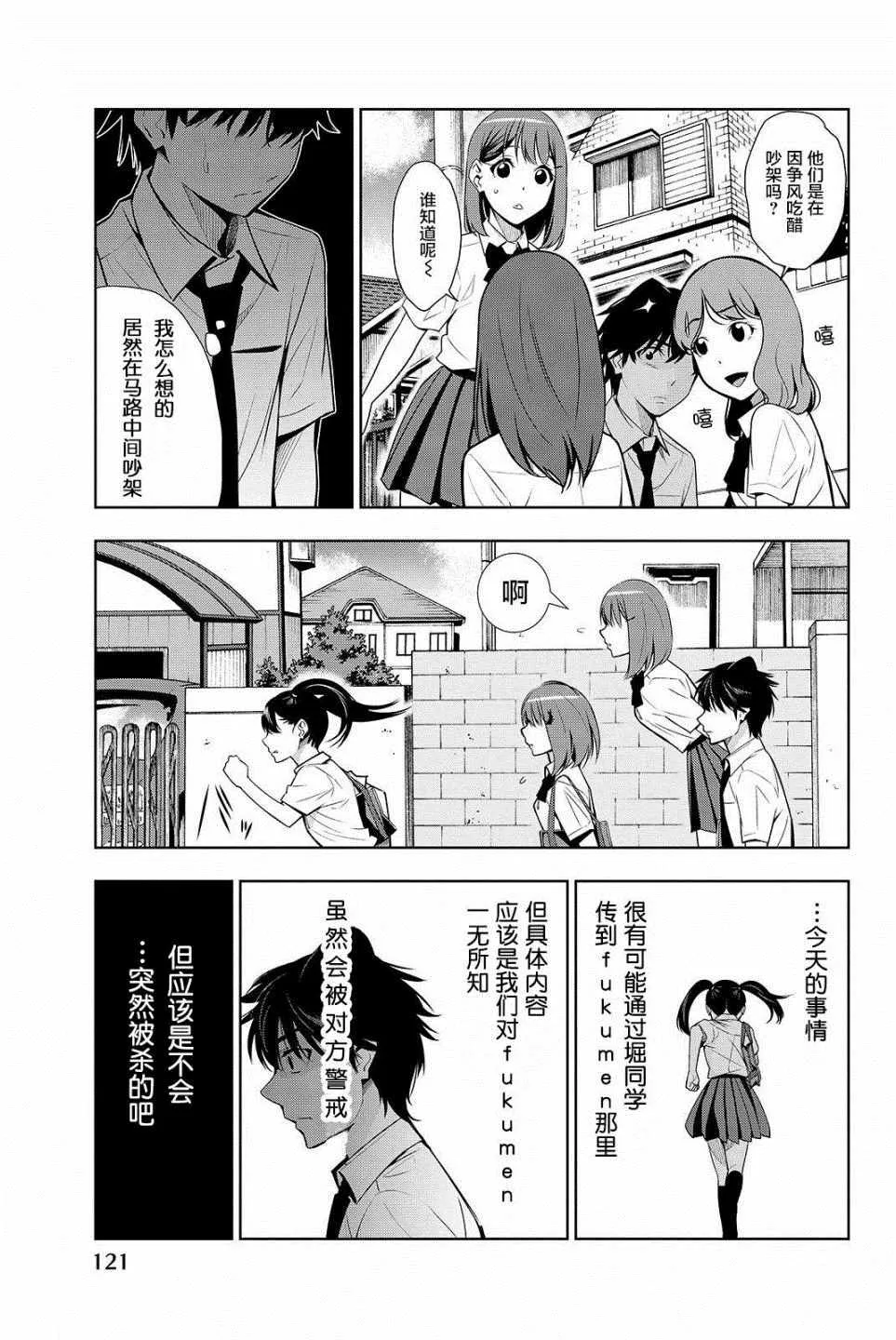 第18话 第9页