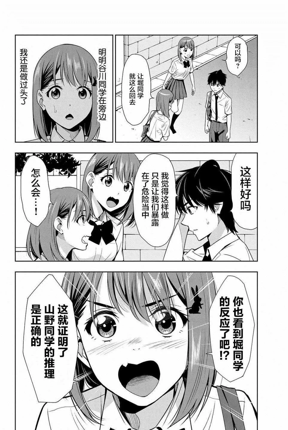 第18话 第10页