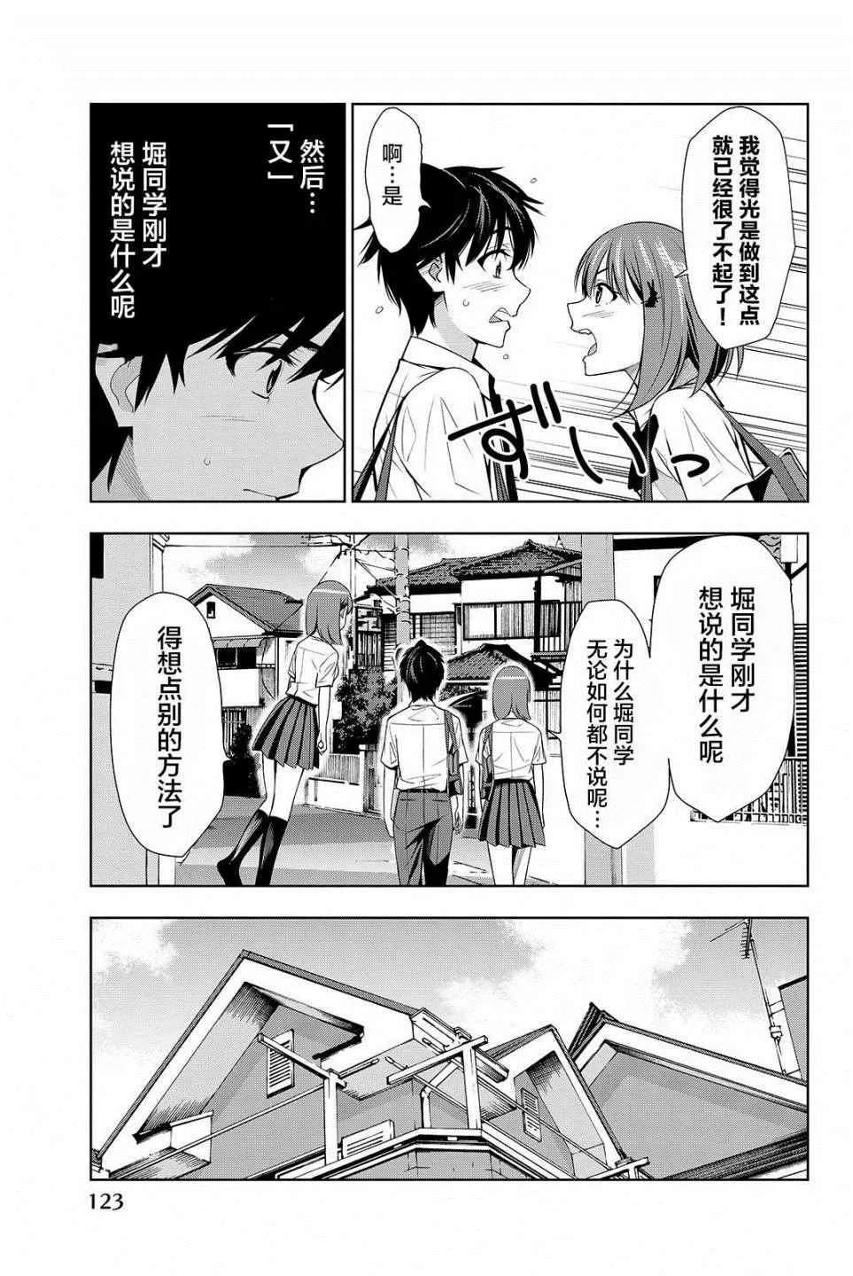 第18话 第11页